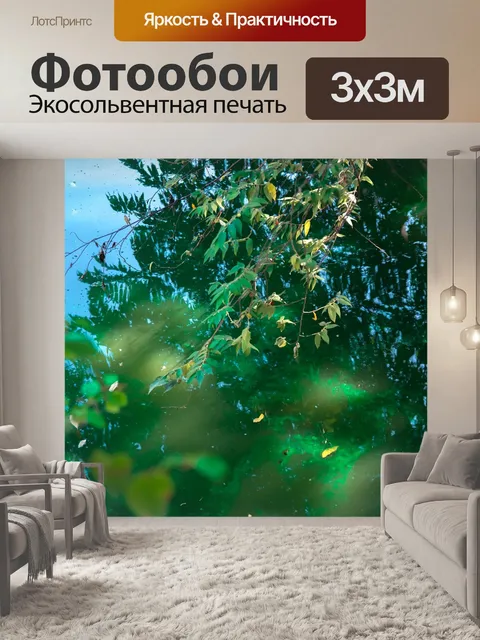 Фотообои Дерево