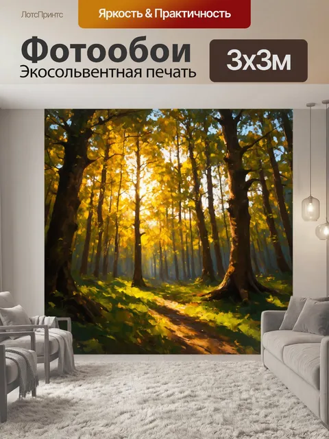Фотообои древний лес, освещенный мерцающим светом от электрических насекомых, создающими атмосферу волшебства и загадки