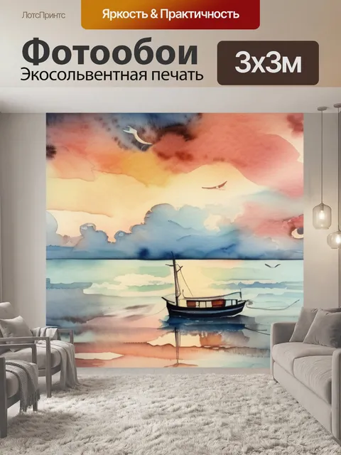 Фотообои небо море облака