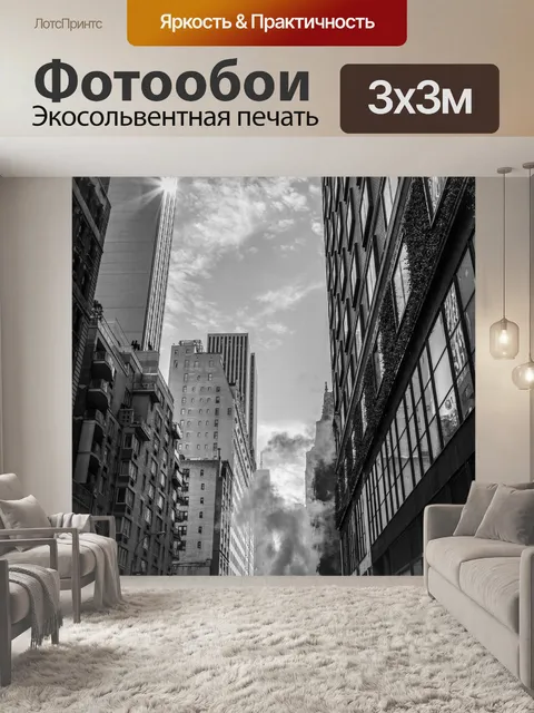 Фотообои Нью-Йорк, Уличная фотография