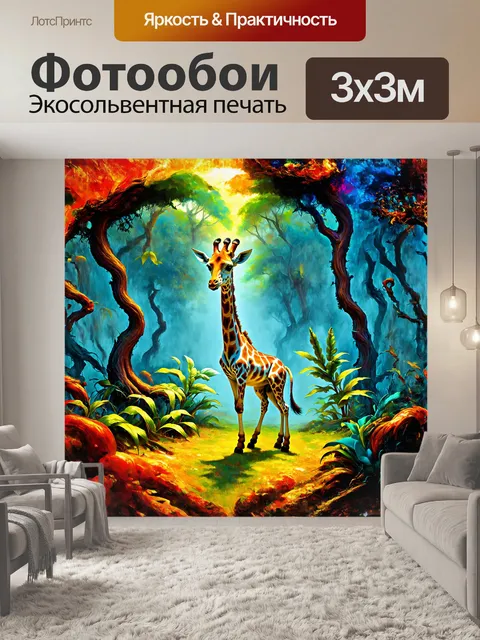 Фотообои в фантастическом лесу