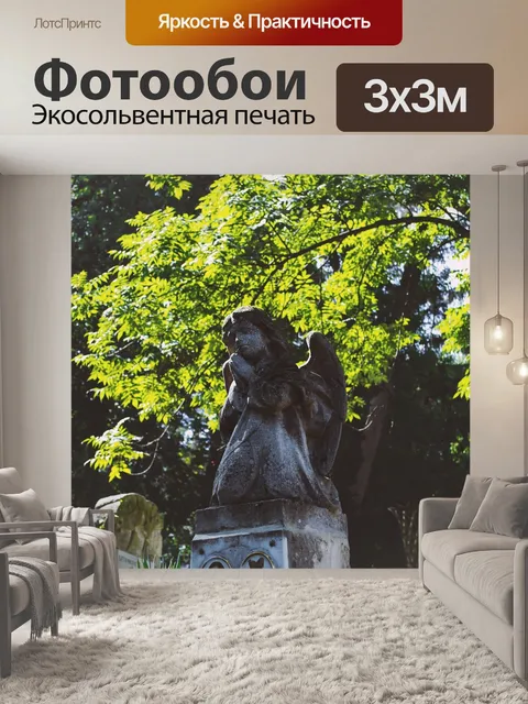 Фотообои Город