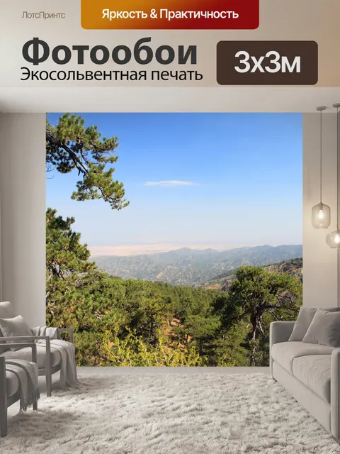 Фотообои Горные view