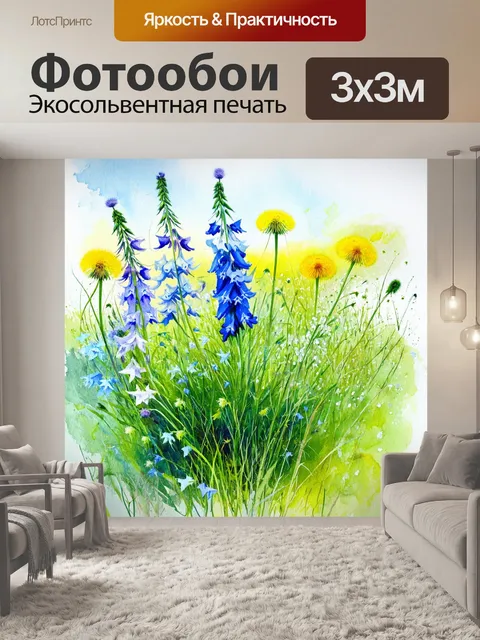 Фотообои дельфиниумы и одуванчики вместе в поле, их цвета гармонируют друг с другом, создавая живописную картину