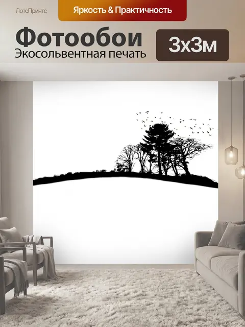 Фотообои Силуэт деревьев