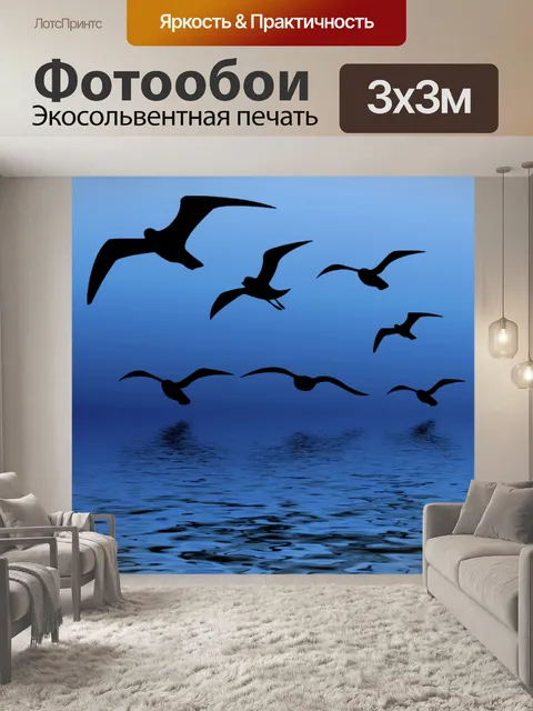 Фотообои Птицы
