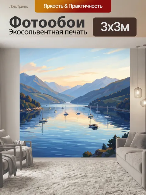 Фотообои Тихая бухта с яхтами и горами