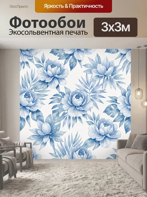 Фотообои Голубые цветы на светлом фоне