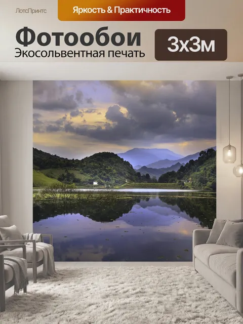 Фотообои Заход солнца