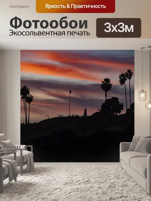 Фотообои Силуэт пальмы на закате