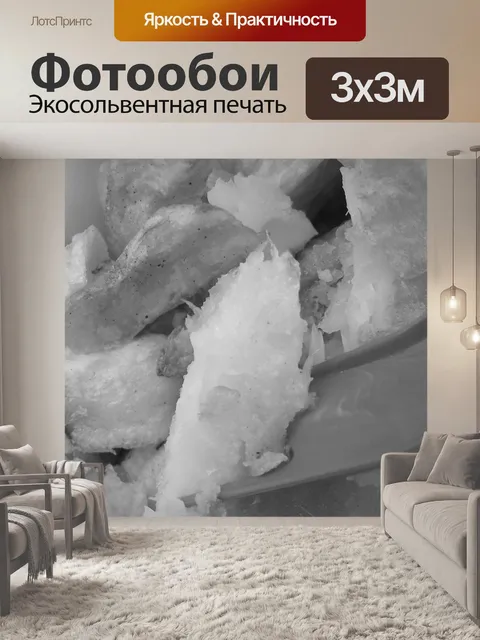 Фотообои Чернить