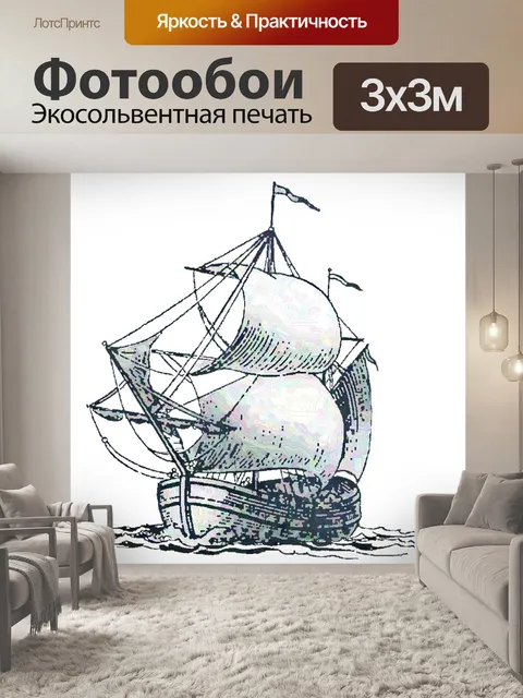 Фотообои Винтаж