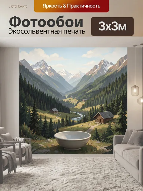 Фотообои Горная долина с деревянной хижиной