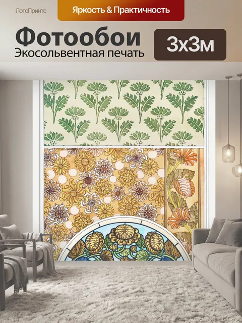Фотообои Цветочный цветок старинное искусство