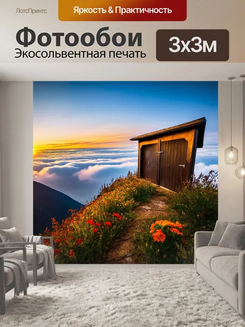 Фотообои с дверями на вершине горы, с потрясающим видом на закат, облака и горные пики, с красивыми цветами по бокам