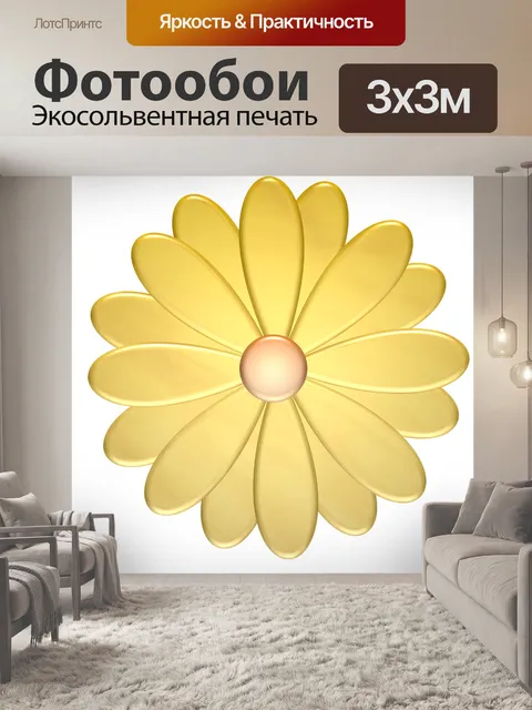 Фотообои Цветок
