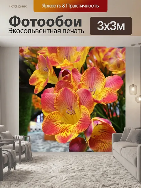 Фотообои Цветок