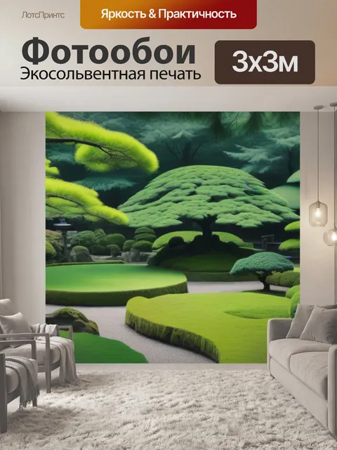 Фотообои лес, вдохновленный японским садами