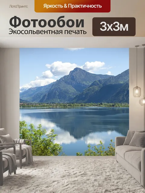 Фотообои Озеро