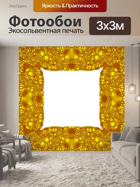 Фотообои золотой раме