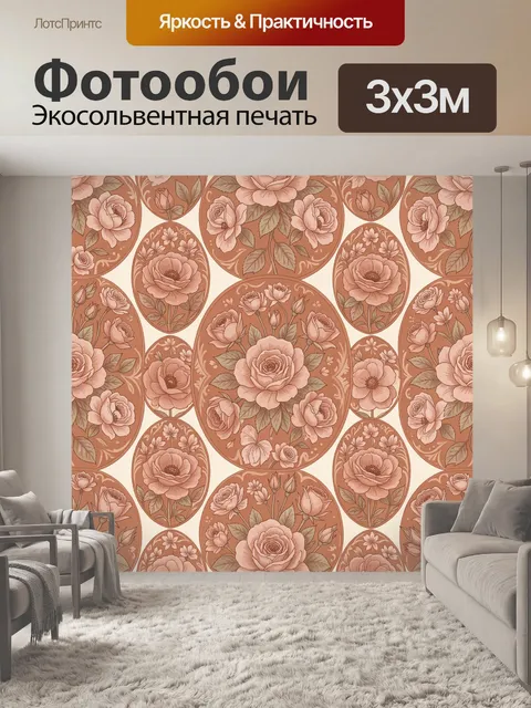 Фотообои Розы и пионы в овалах