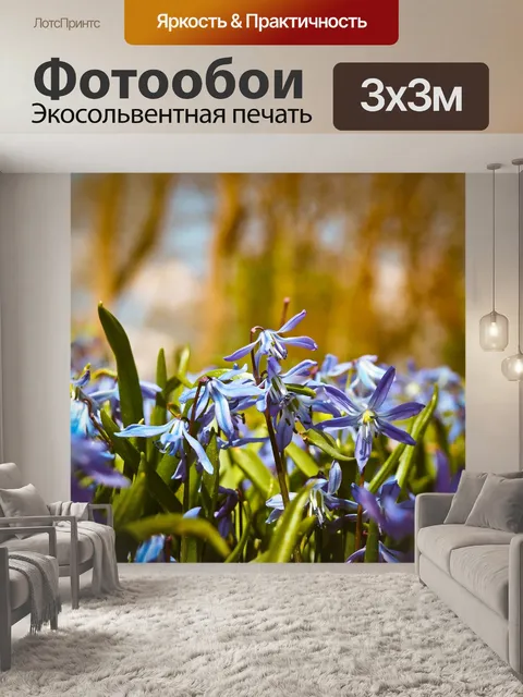 Фотообои Колокольчик