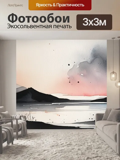 Фотообои черный квадрат оригинал