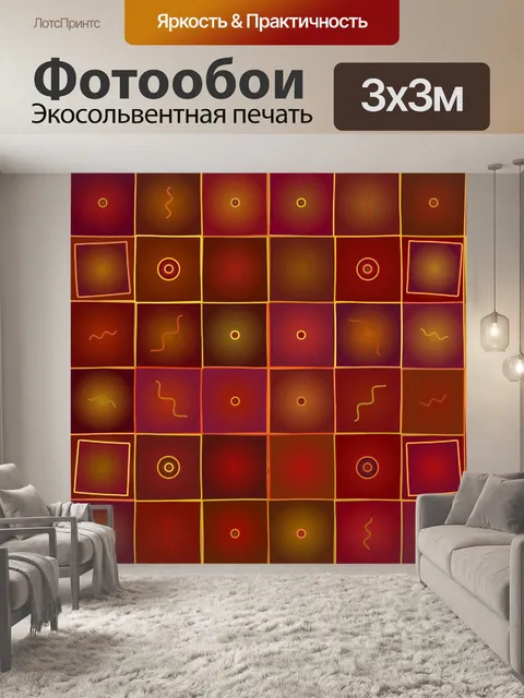 Фотообои красные плитки