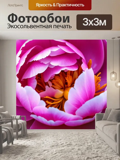 Фотообои с пионом