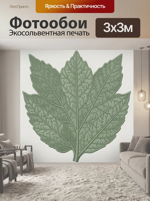 Фотообои Листья растения в ботаническом стиле