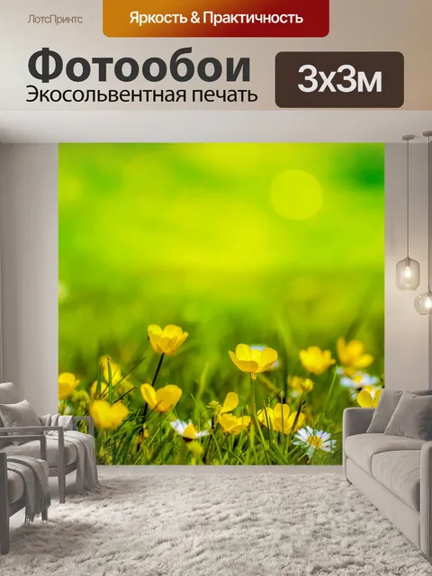 Фотообои природные фоны с цветами