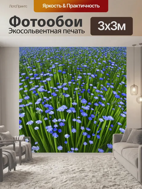 Фотообои создание объёмного дизайна обоев с васильками, выполненного в технике 3d-моделирования