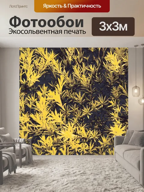 Фотообои Художественный желтый фон
