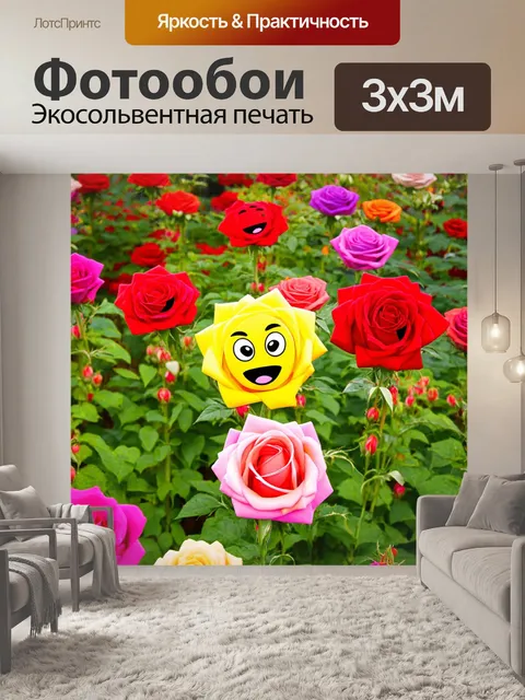 Фотообои розы в стиле маскот, с забавными лицами на каждой розе, играющими в саду с животными, яркие цвета и детская…