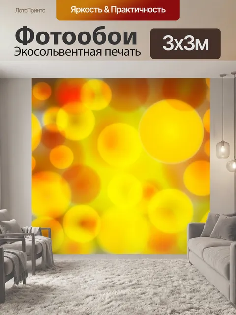 Фотообои Фон