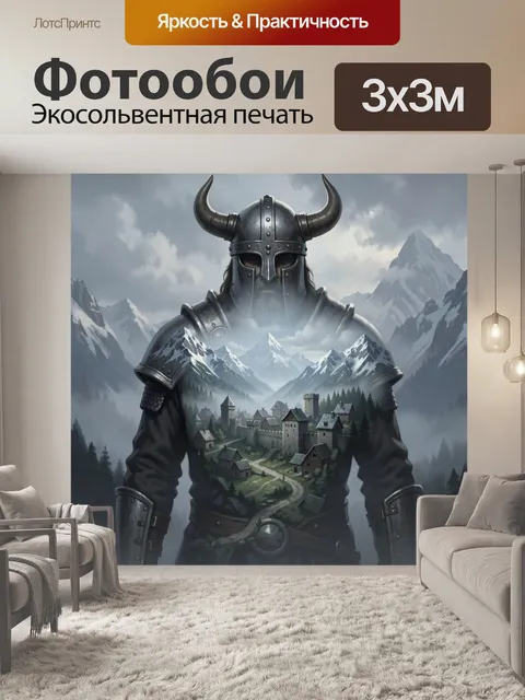Фотообои Викинг на фоне горной крепости
