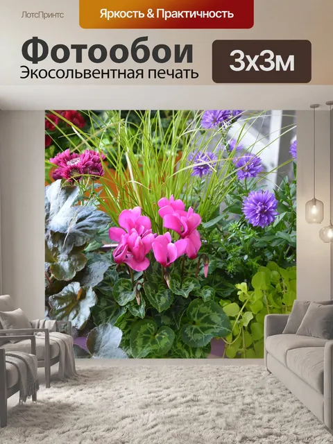 Фотообои Цветы