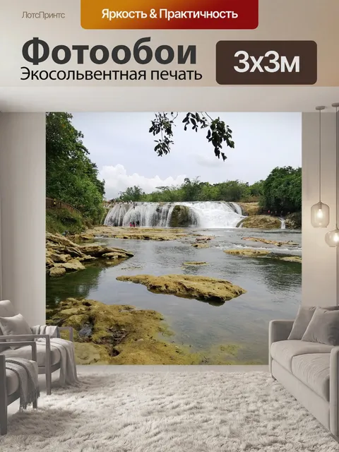 Фотообои Природа