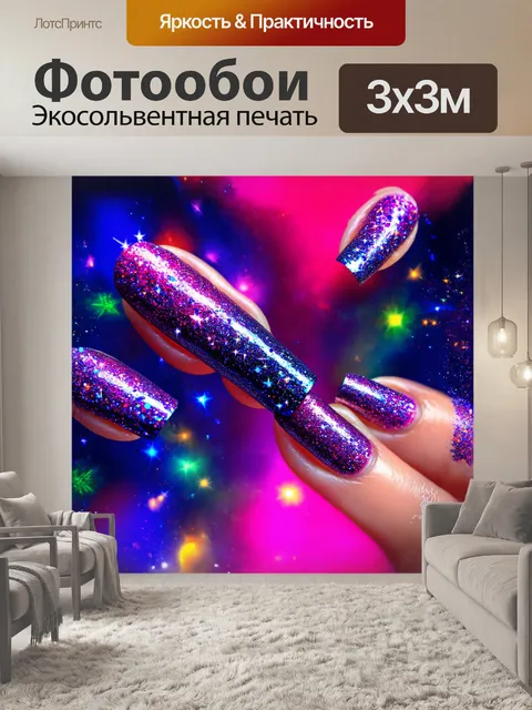 Фотообои гвоздь, украшенный множеством блестящих глиттеров, окружен вихрем ярких цветных фонов