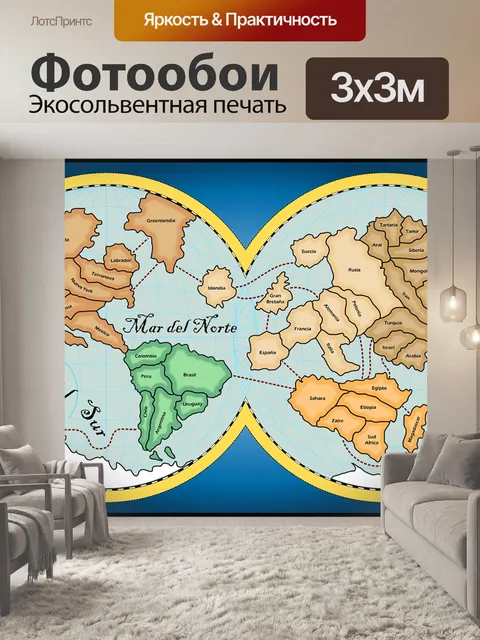 Фотообои Карта