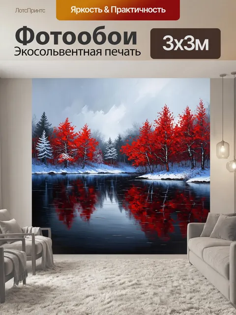 Фотообои снег, покрывающий черное озеро с красными деревьями на горизонте, передавая ощущения зимней тишины