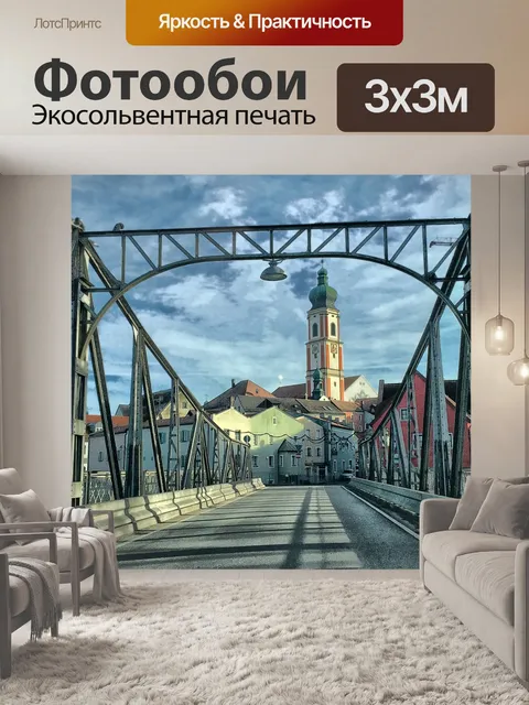 Фотообои Мост