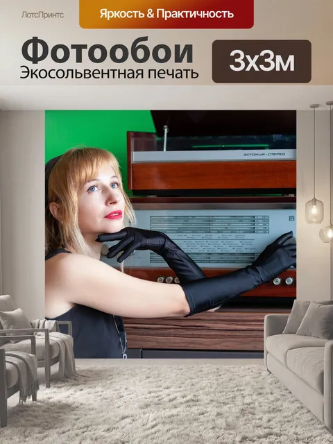 Фотообои Музыка
