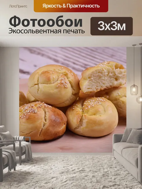 Фотообои Еда