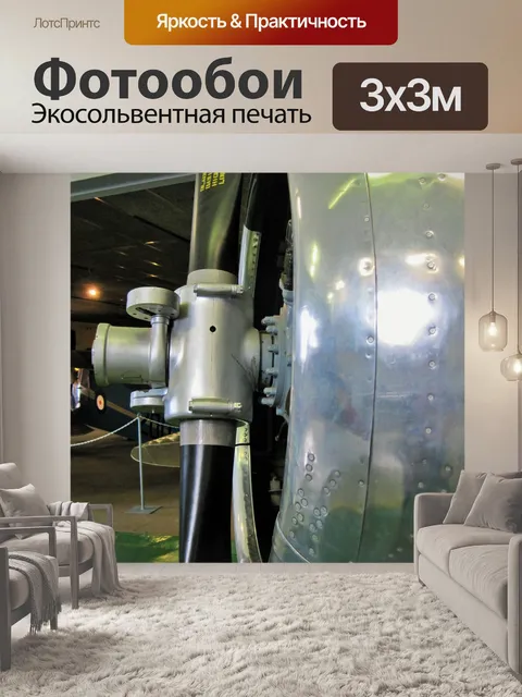 Фотообои Капот Гарвардского самолетов