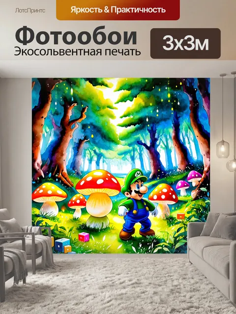 Фотообои изображение яркого, красочного мира, где марио, луиджи и йоши исследуют огромный лес, полный грибов и…