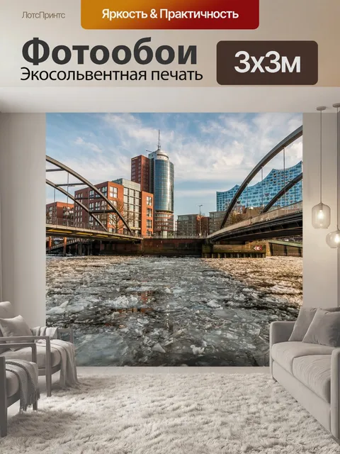 Фотообои Архитектура