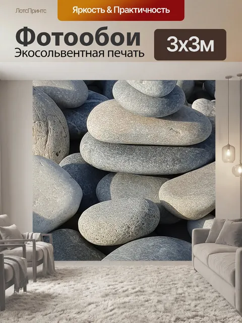 Фотообои Ролик