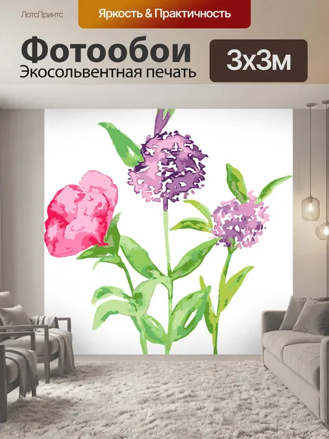 Фотообои Цветы