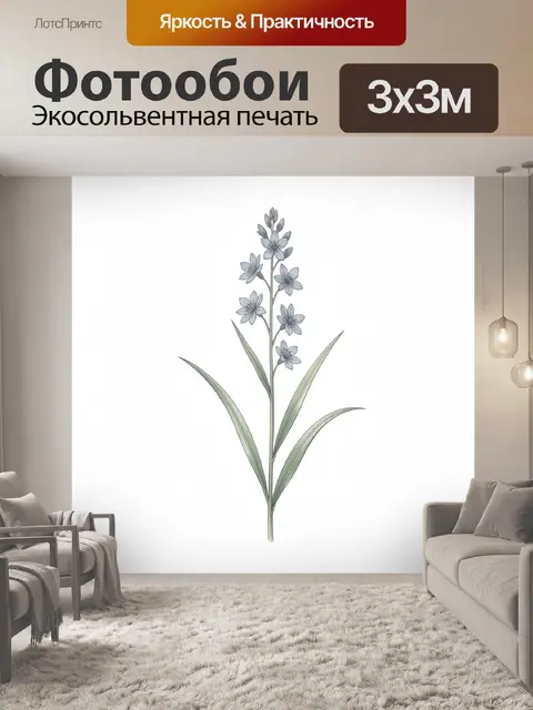 Фотообои Нежный ботанический цветок
